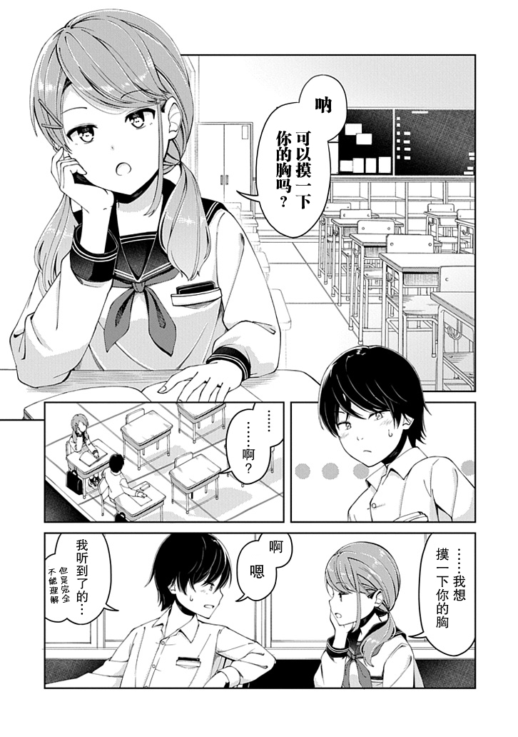 にいち狗粮短篇集漫画,第6话1图