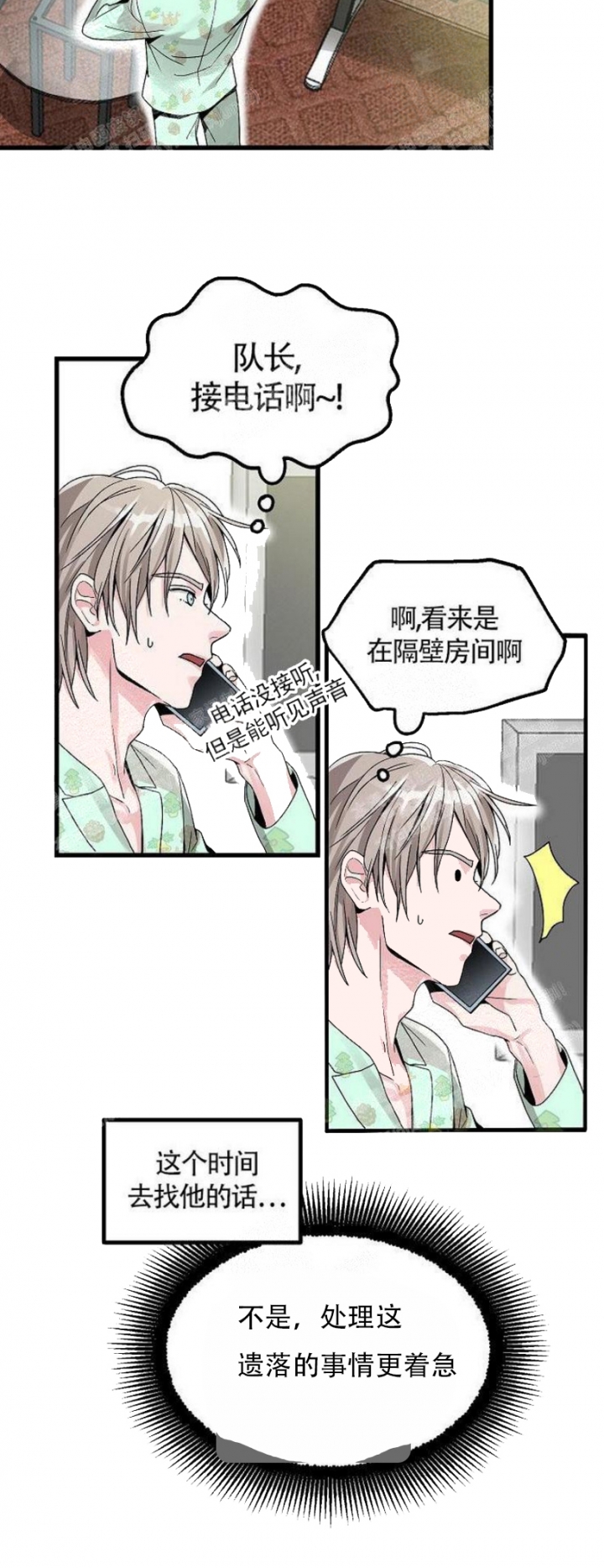 圣诞老人满足我的愿望漫画,第2话1图