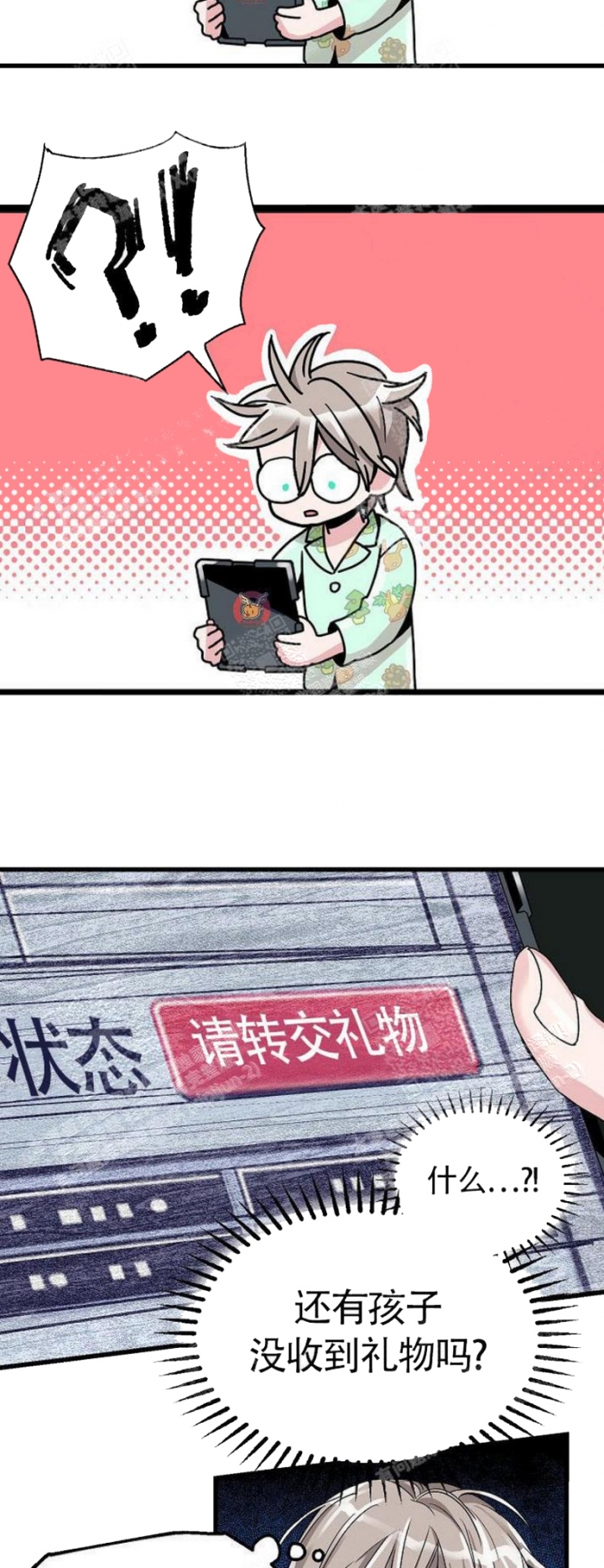 圣诞老人满足我的愿望漫画,第2话4图