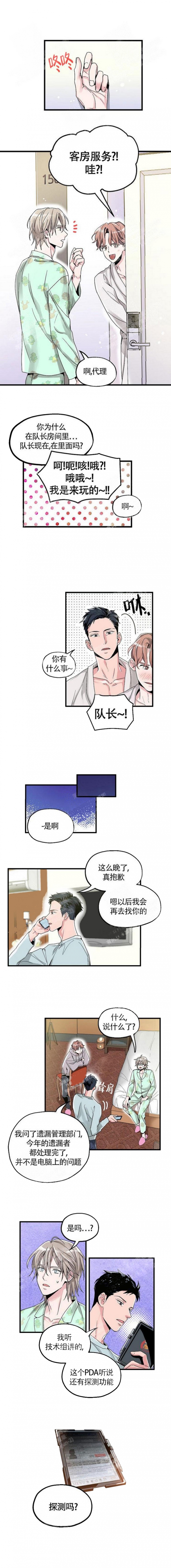 圣诞老人满足我的愿望漫画,第2话2图