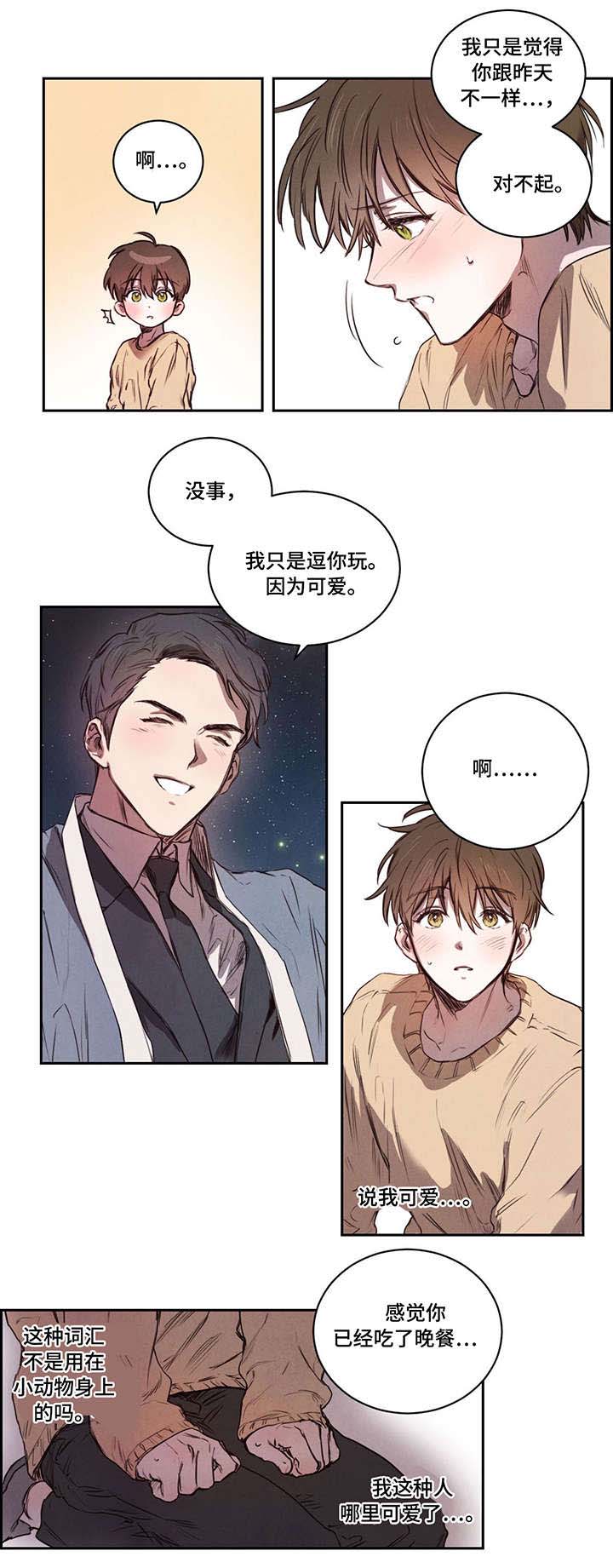 柳树下迷人美女漫画,第7章：夜宵3图