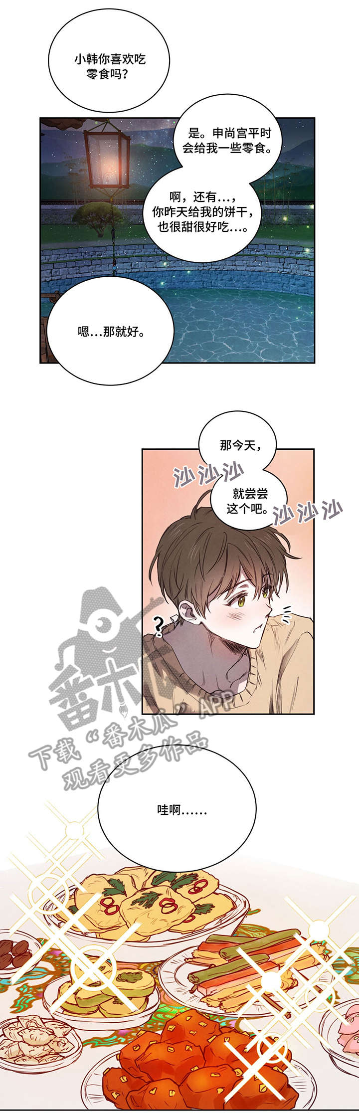 柳树下迷人美女漫画,第7章：夜宵4图