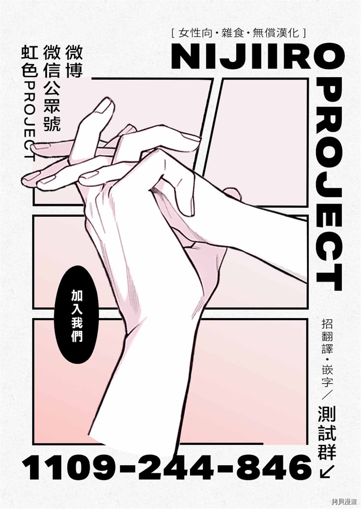 爱要大声说出口～圣人部长与纯情OL漫画,第5话1图