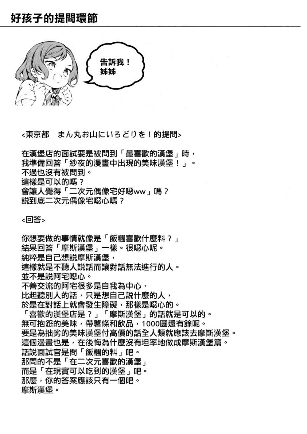 老手姐妹的双子饭（美味汉堡）漫画,第1话5图