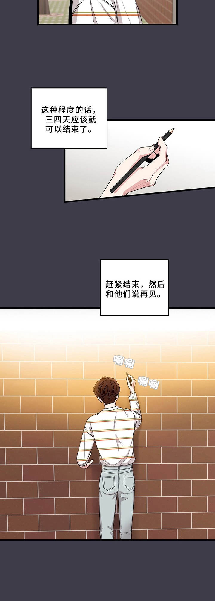 可爱铃铛漫画,第2章：铃铛3图