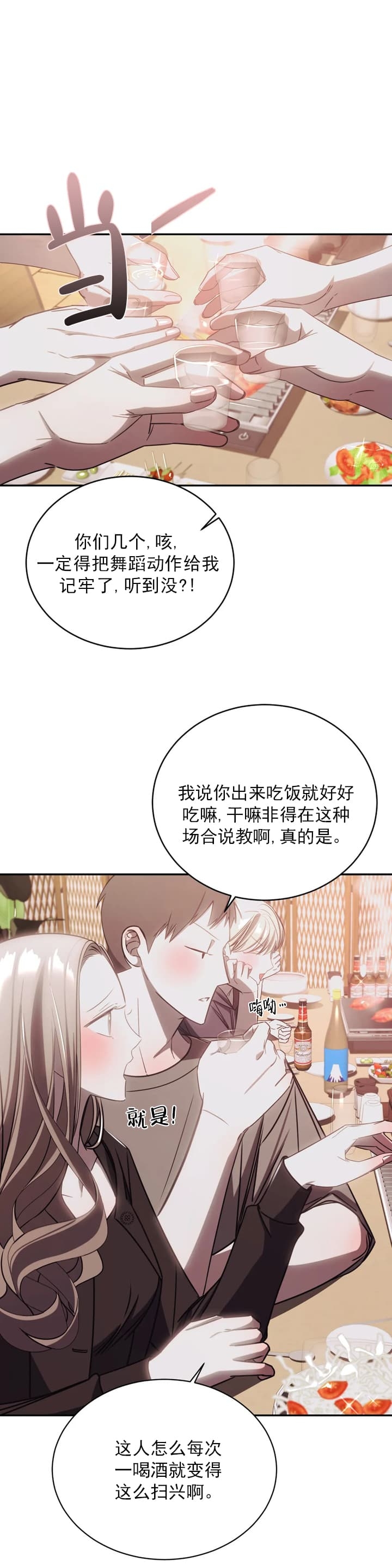 万丈深渊图片漫画,第11话3图