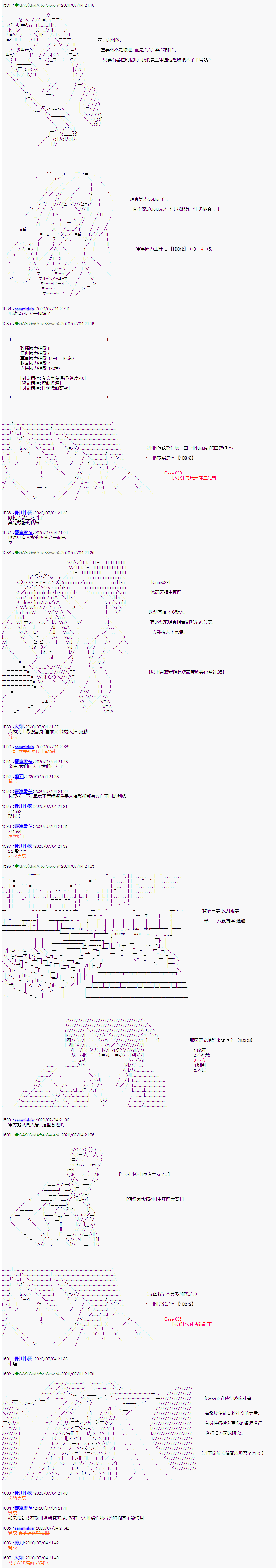 锡箔哈拉风云漫画,第9话4图