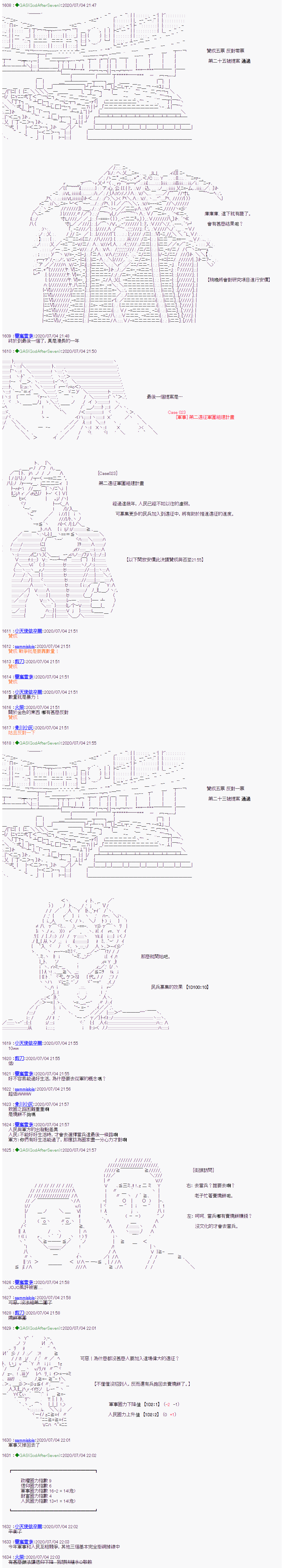 锡箔哈拉风云漫画,第9话5图