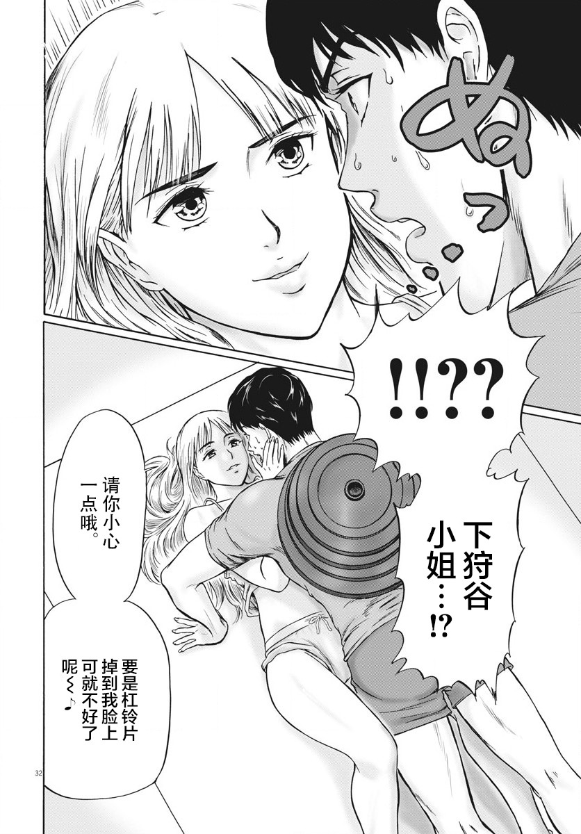 小生我可不是肉漫画,第2话2图