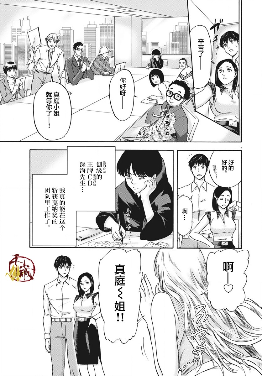 小生我可不是肉漫画,第2话2图