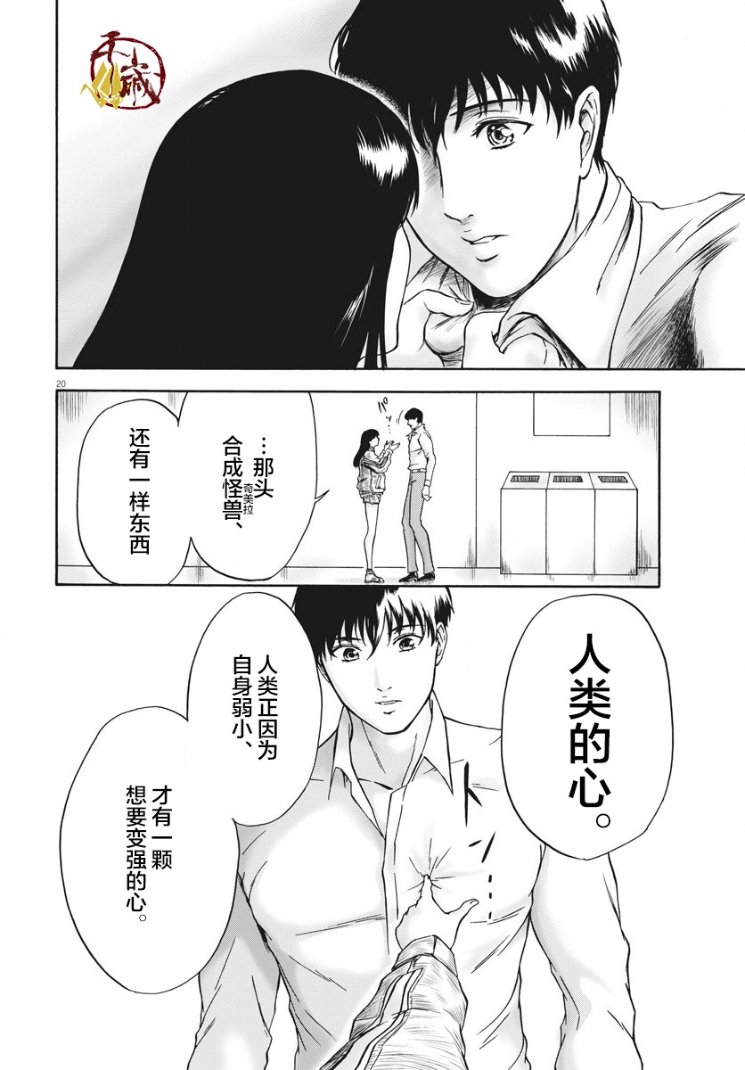 小生我可不是肉漫画,第2话5图