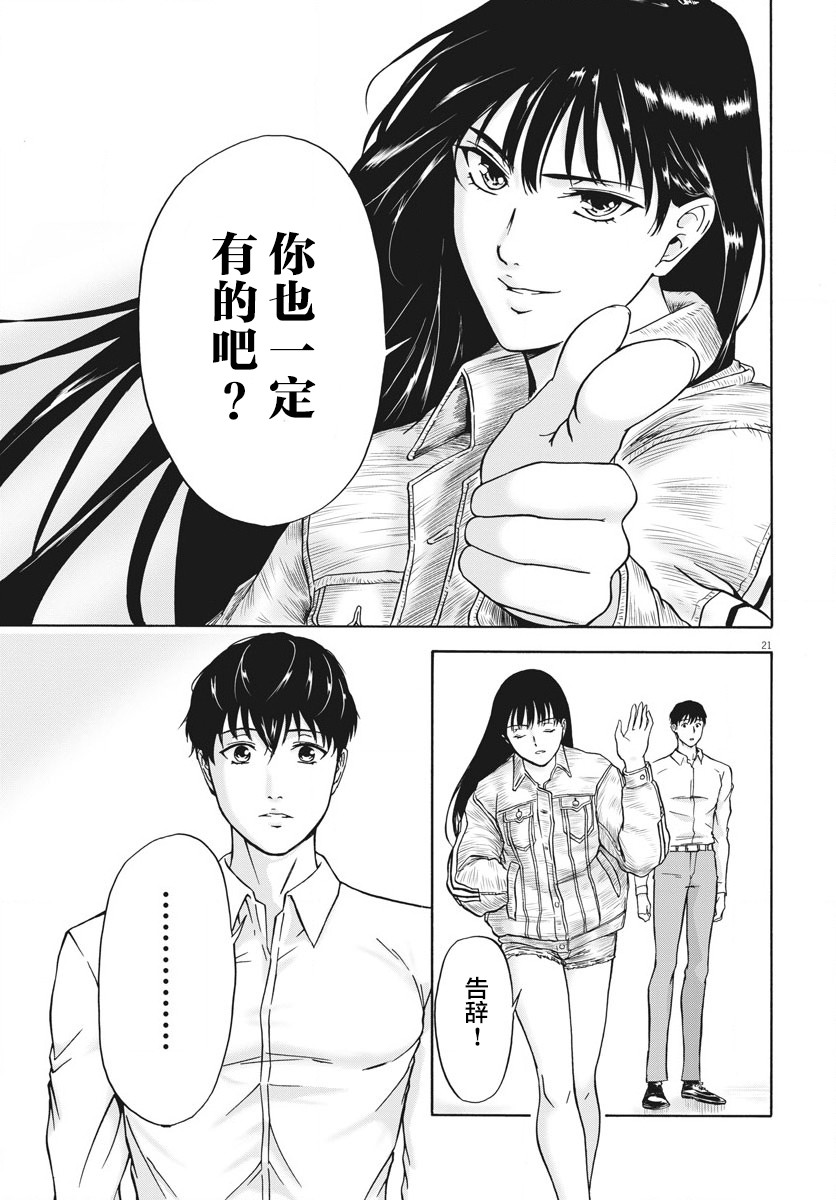 小生我可不是肉漫画,第2话1图