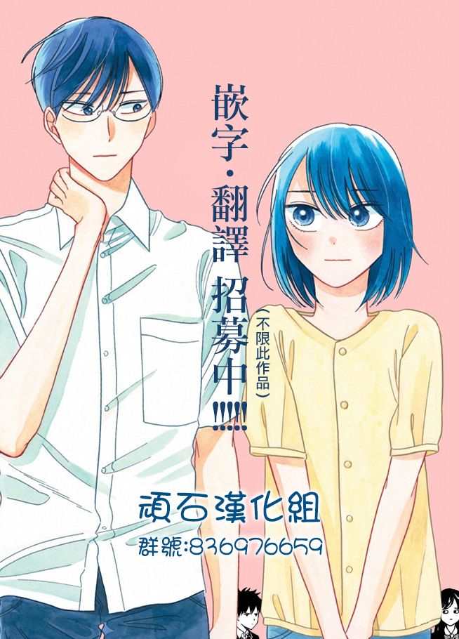 上课小动作育儿篇漫画,第7话2图