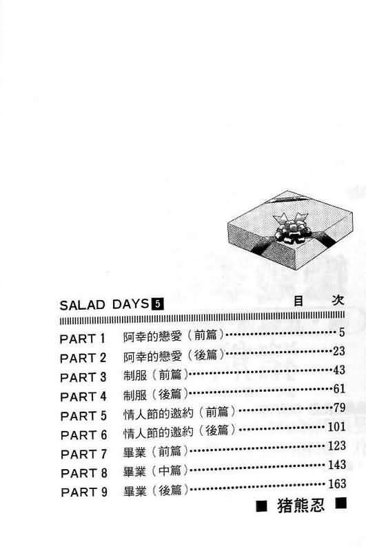 第5卷3