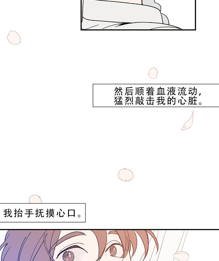 初恋温度漫画,第1话4图