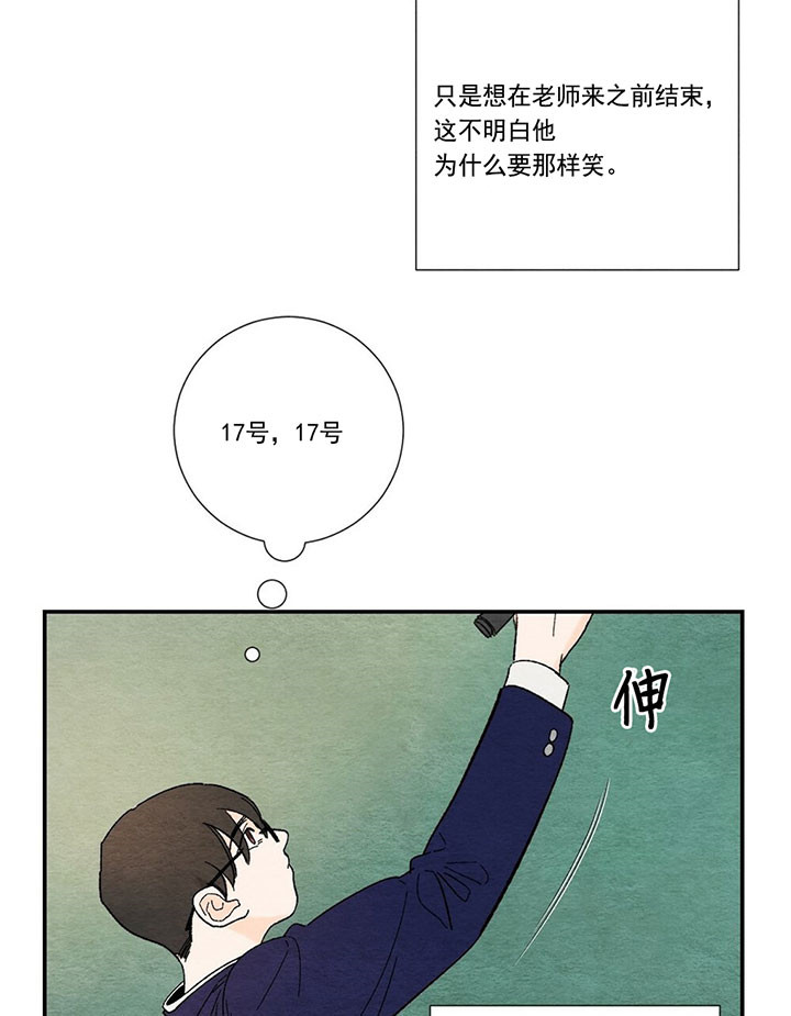 初恋温度漫画,第1话4图