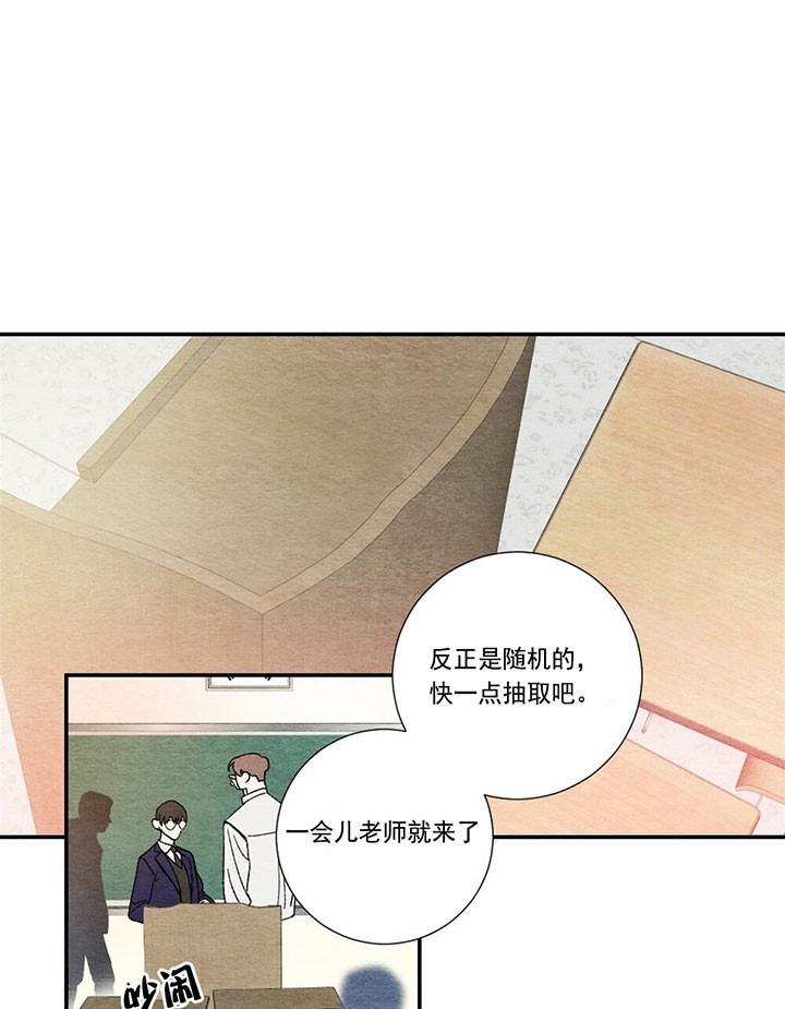 初恋温度漫画,第1话4图