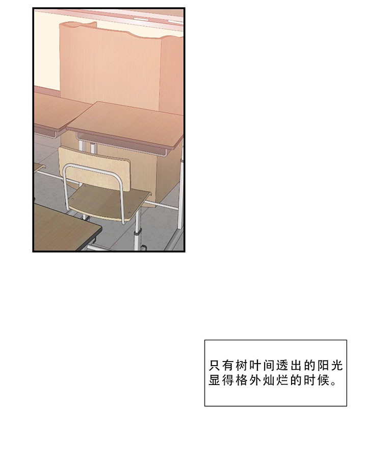 初恋温度漫画,第1话3图