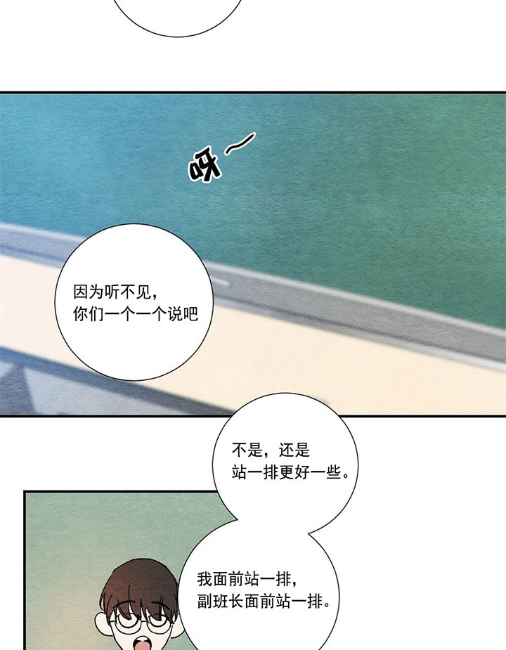 初恋温度漫画,第1话1图