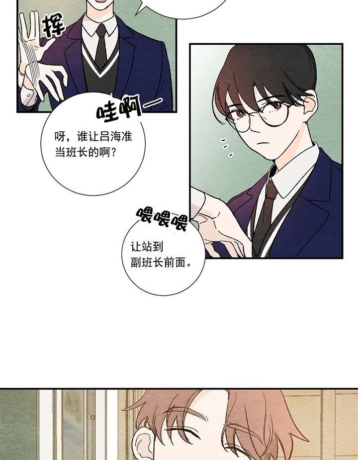 初恋温度漫画,第1话2图