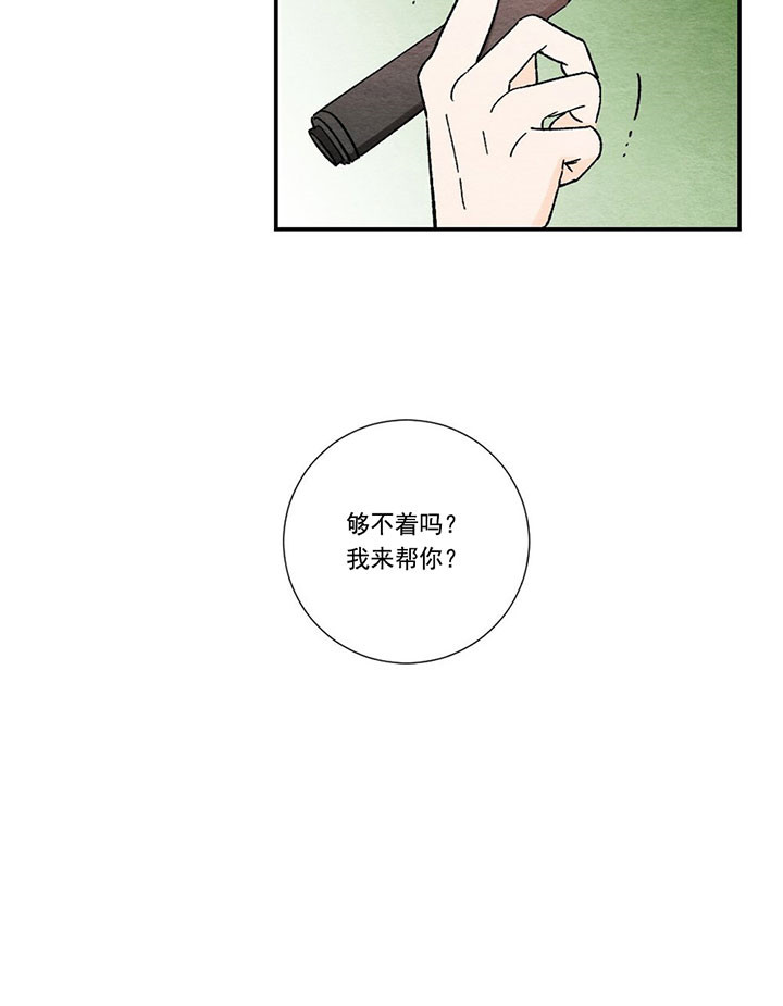 初恋温度漫画,第1话1图