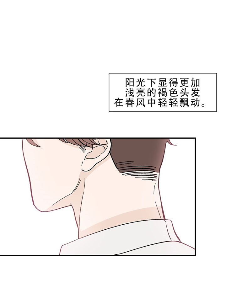 初恋温度漫画,第1话2图