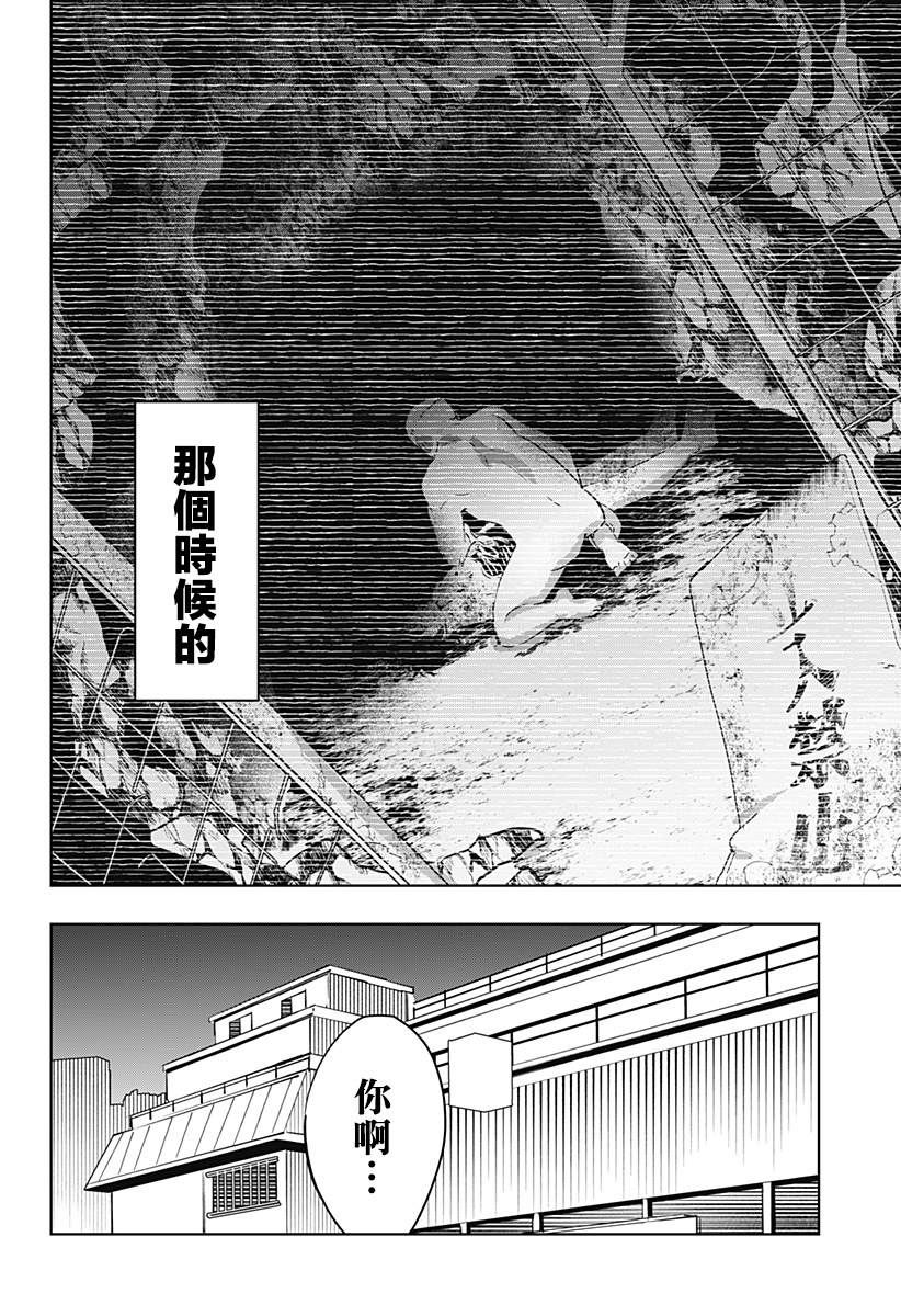 濑文丽步的奇闻异事漫画,第6话5图