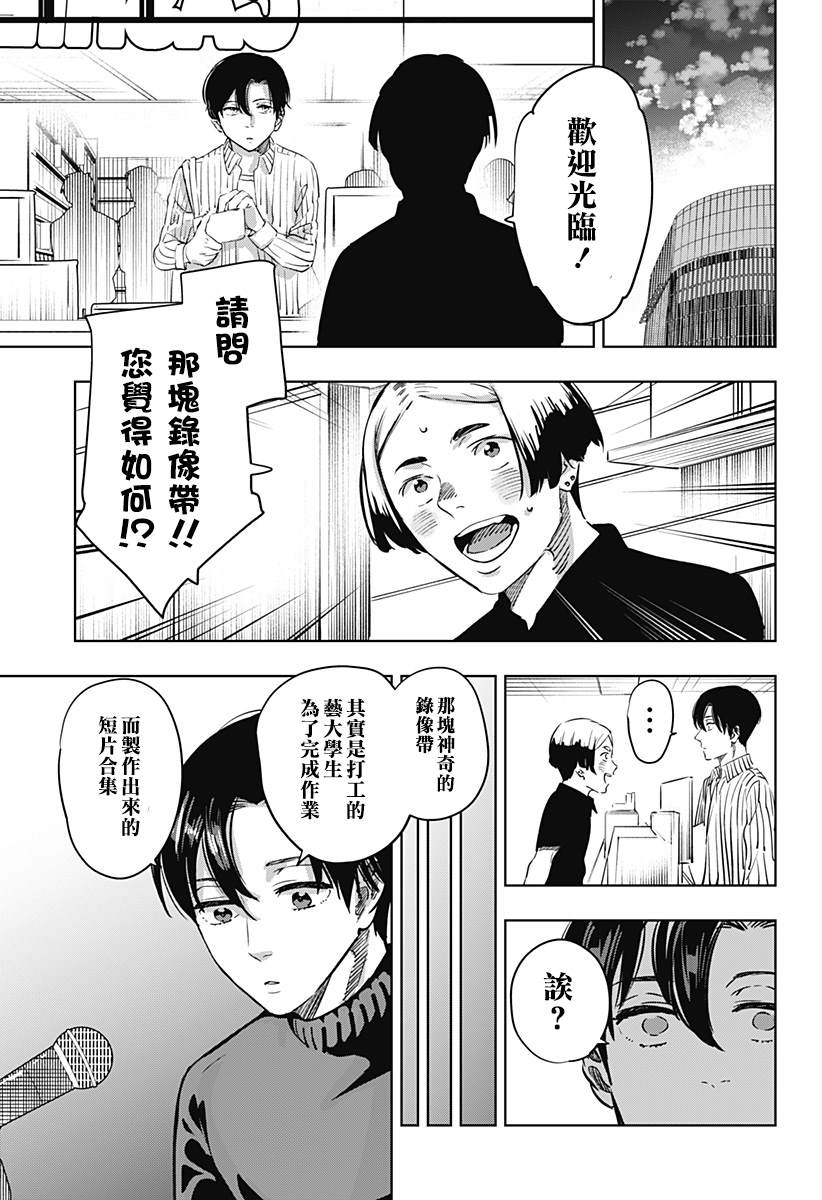 濑文丽步的奇闻异事漫画,第6话2图