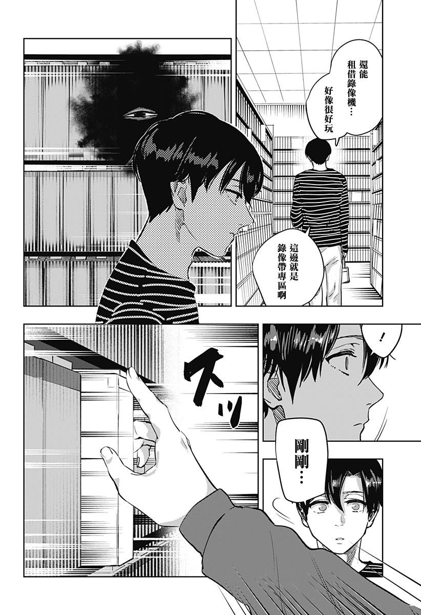 濑文丽步的奇闻异事漫画,第6话2图