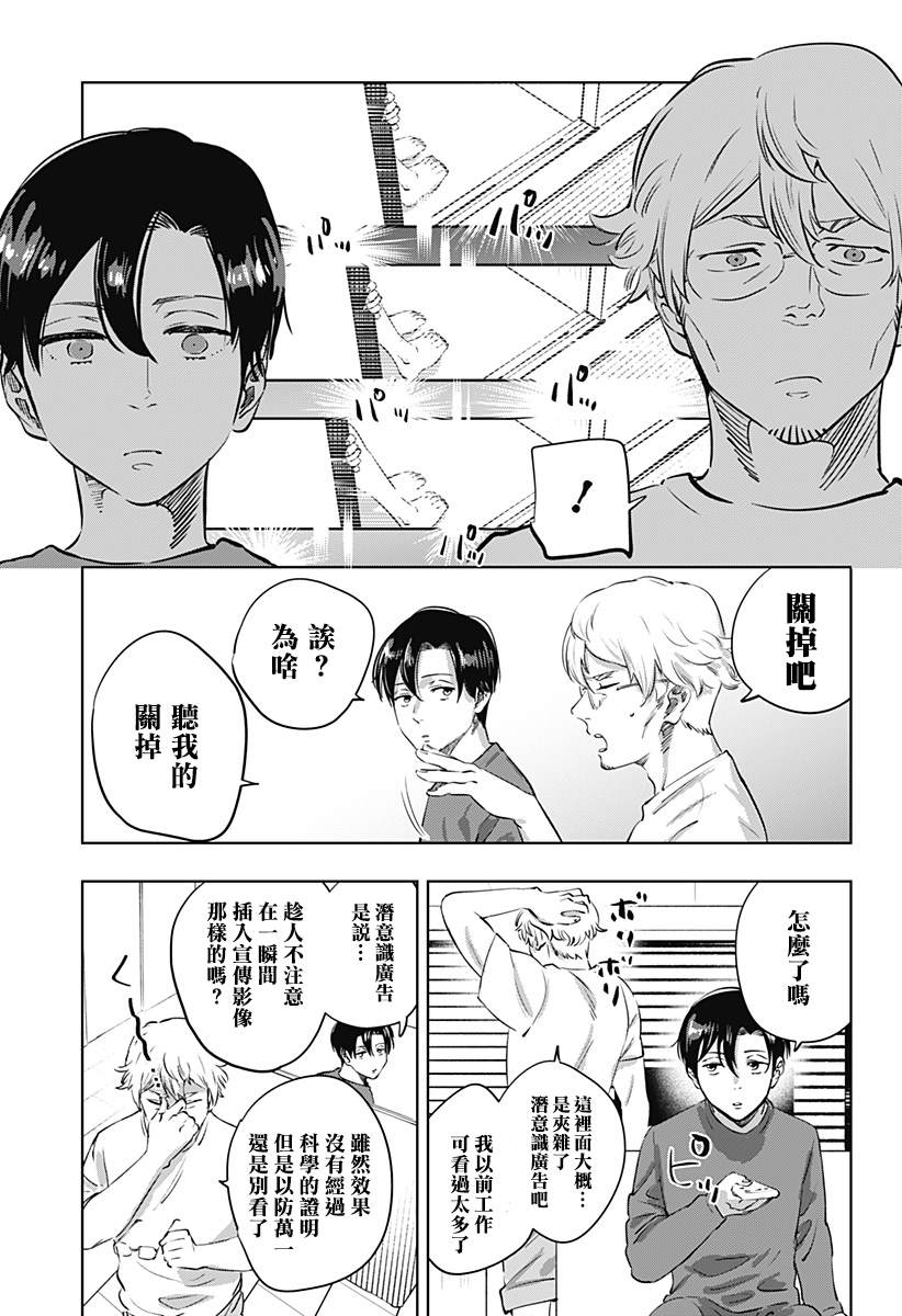 濑文丽步的奇闻异事漫画,第6话1图