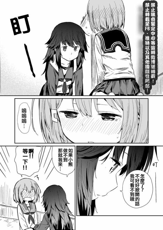 飞野同学是笨蛋漫画,第9话5图