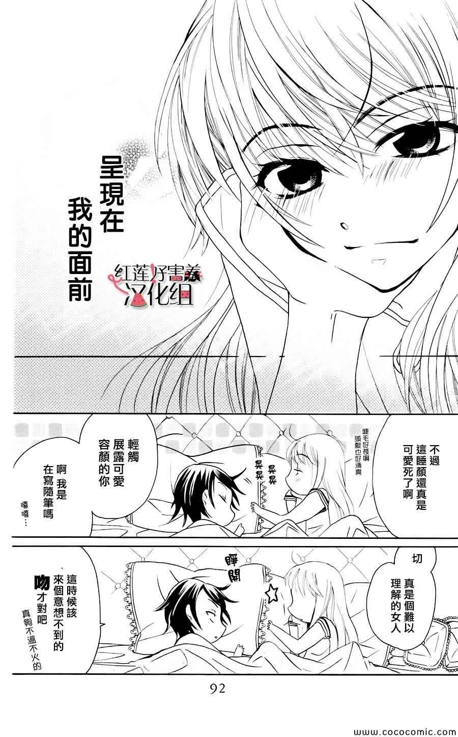 尽管如此世界依然美丽漫画,第2话3图