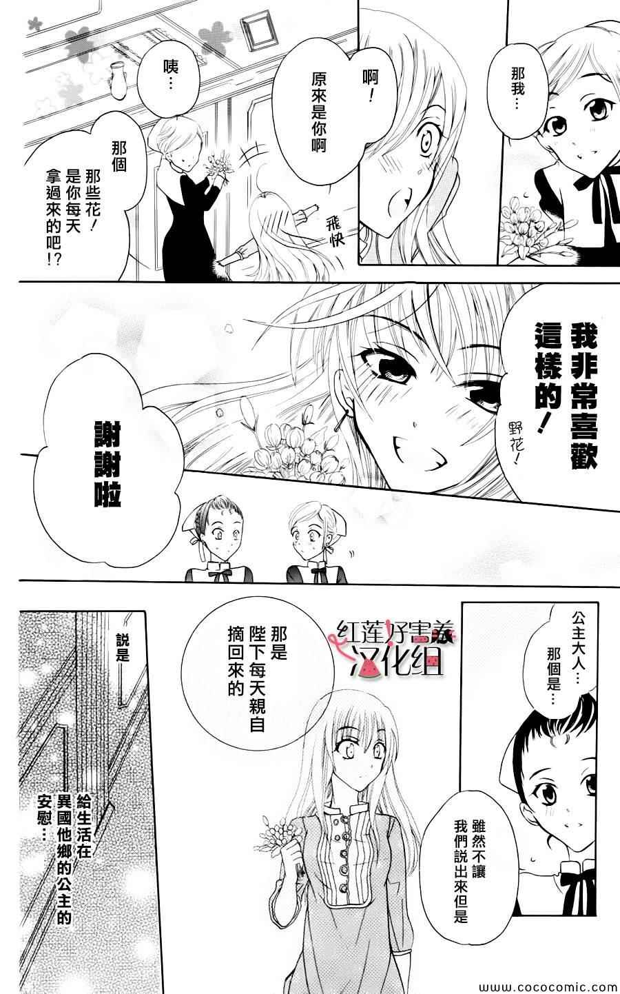 尽管如此世界依然美丽漫画,第2话5图