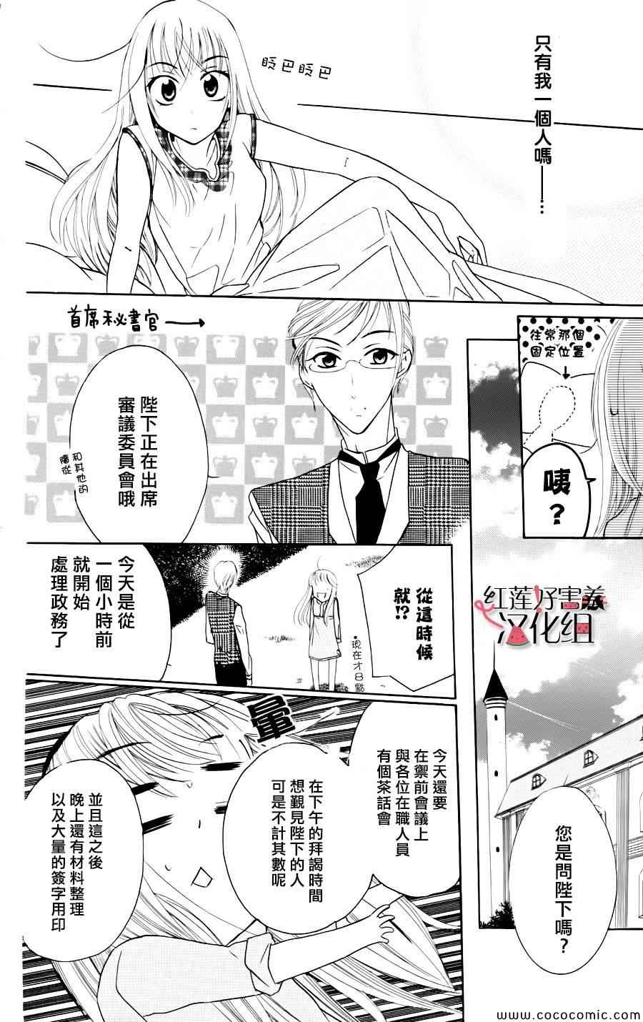 尽管如此世界依然美丽漫画,第2话3图