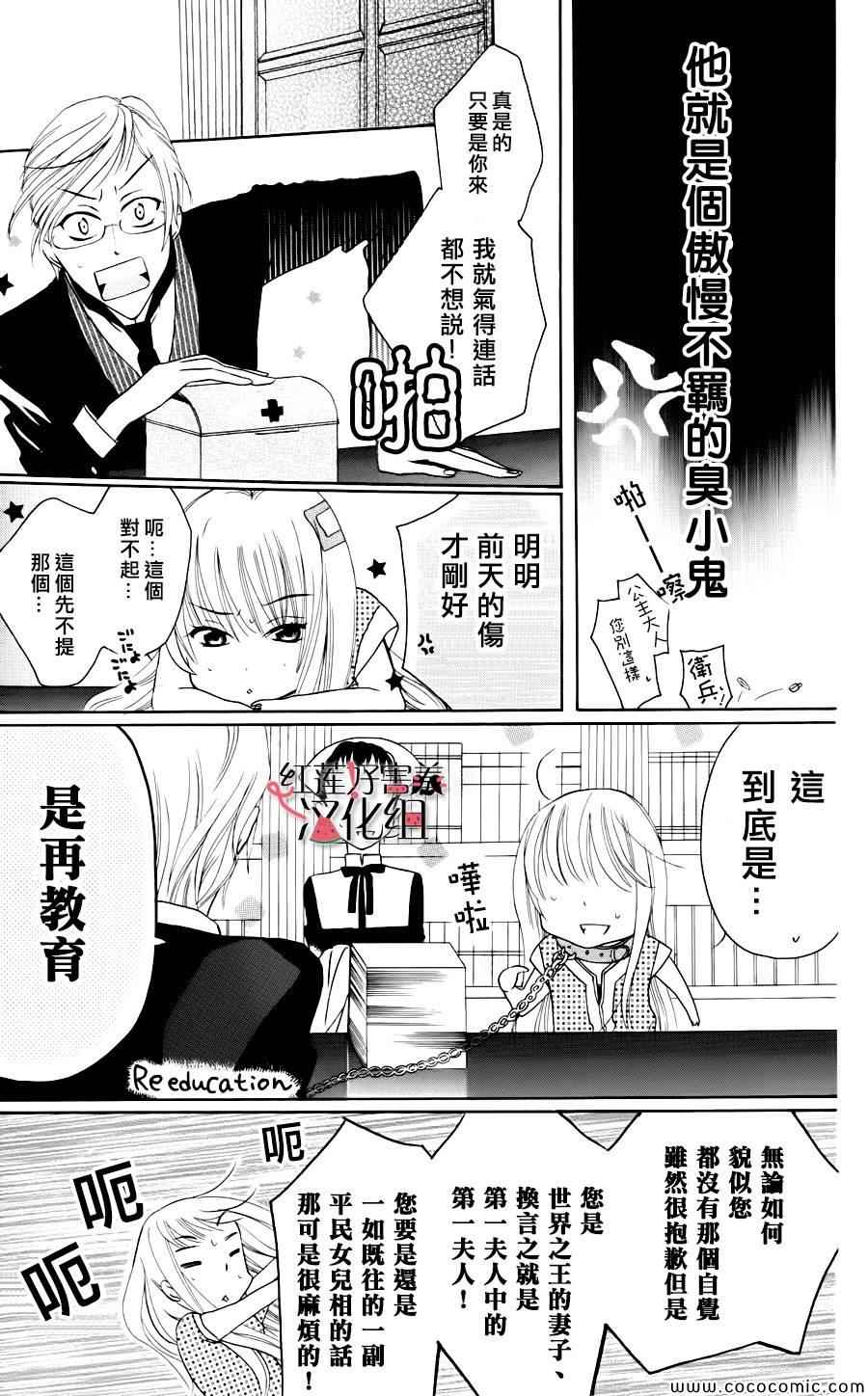 尽管如此世界依然美丽漫画,第2话5图