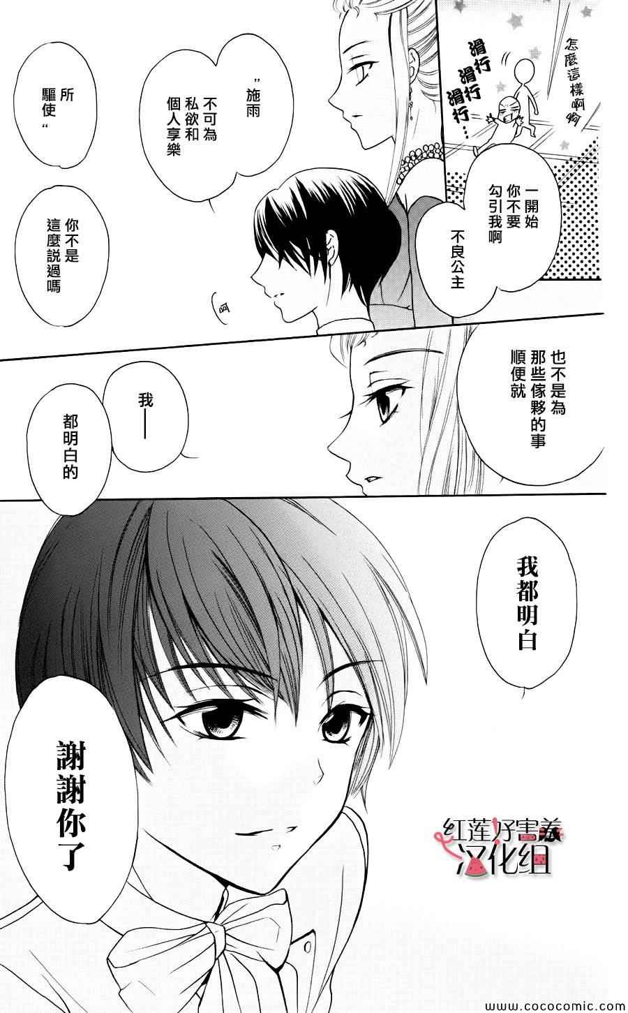 尽管如此世界依然美丽漫画,第2话5图