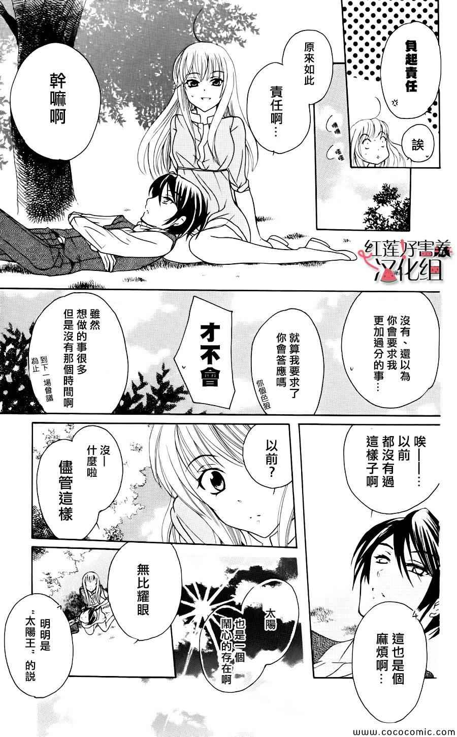 尽管如此世界依然美丽漫画,第2话3图