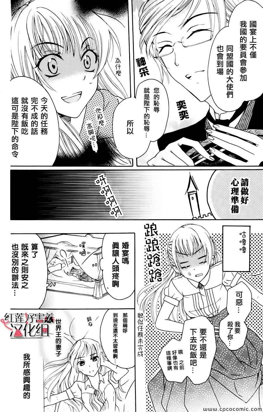 尽管如此世界依然美丽漫画,第2话1图