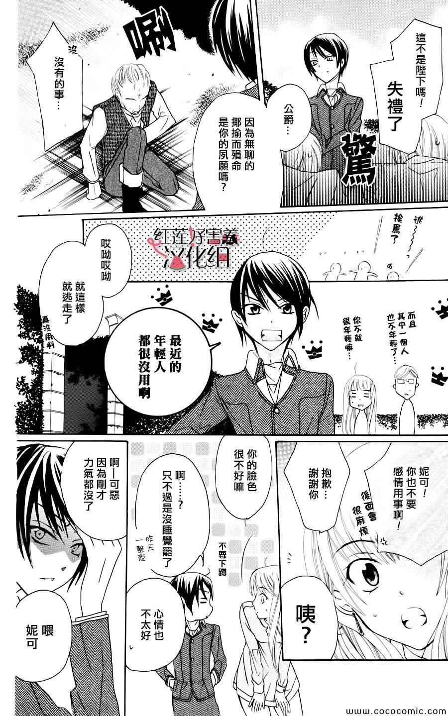 尽管如此世界依然美丽漫画,第2话2图