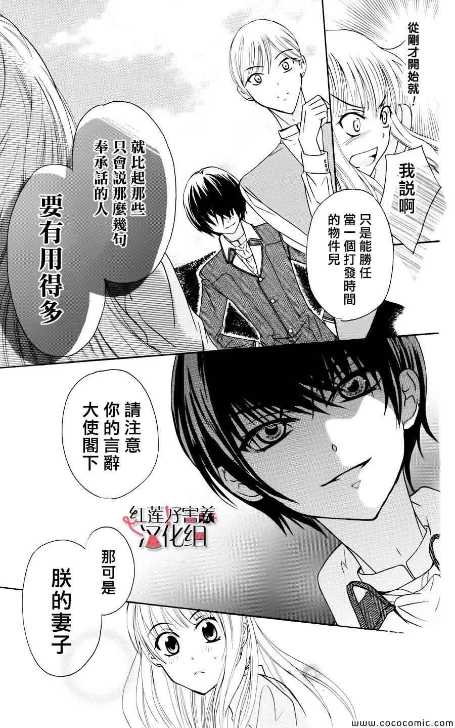 尽管如此世界依然美丽漫画,第2话1图