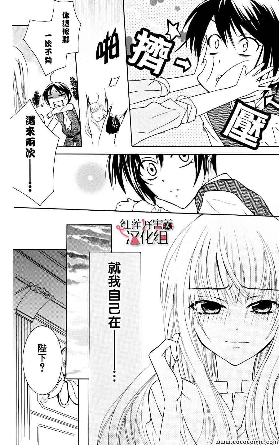 尽管如此世界依然美丽漫画,第2话1图