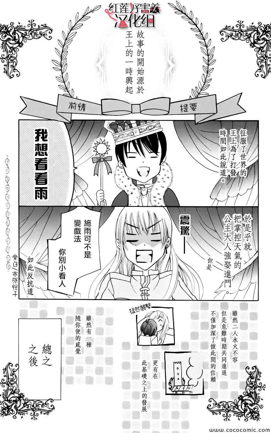 尽管如此世界依然美丽漫画,第2话3图