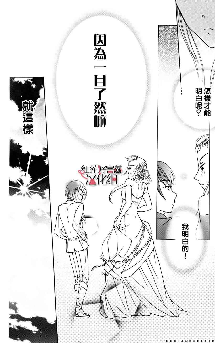 尽管如此世界依然美丽漫画,第2话1图