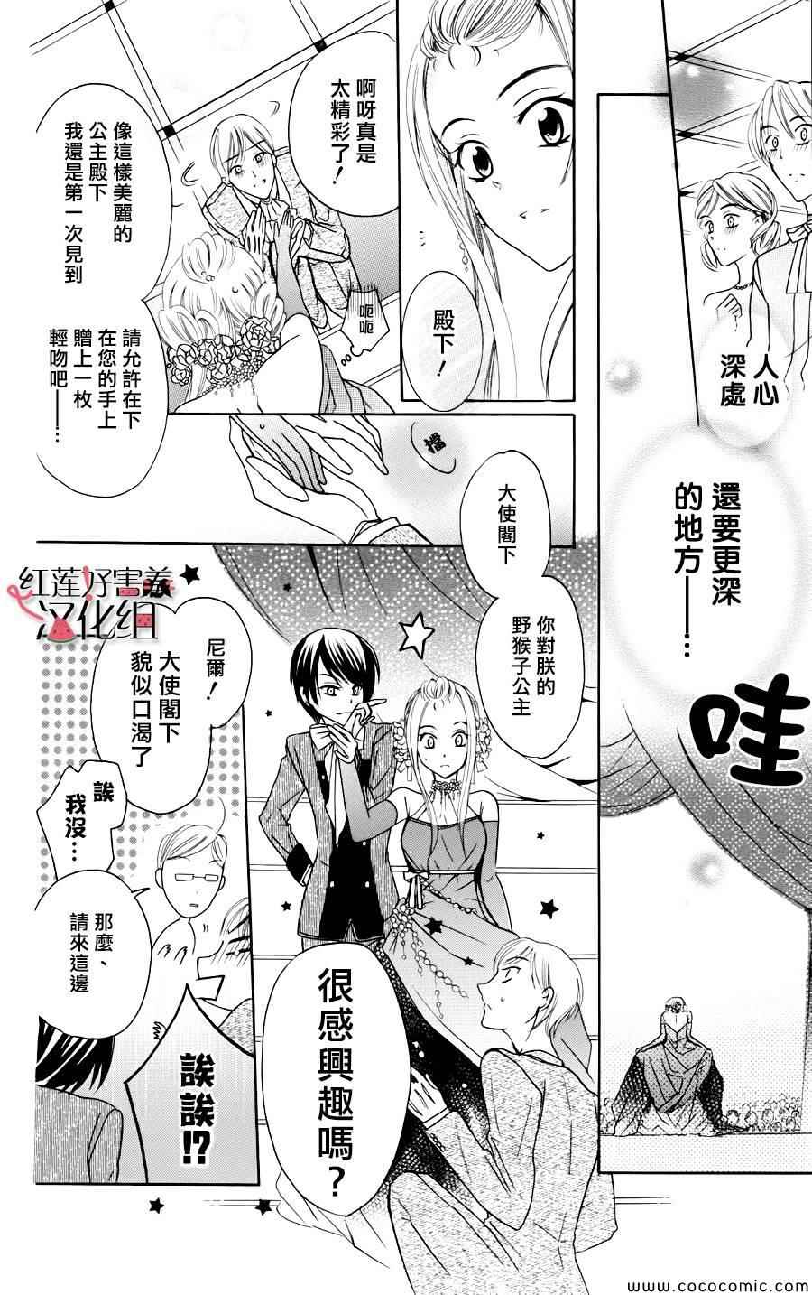 尽管如此世界依然美丽漫画,第2话4图