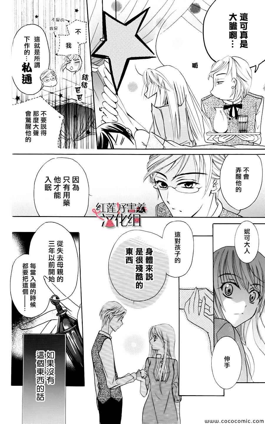 尽管如此世界依然美丽漫画,第2话2图