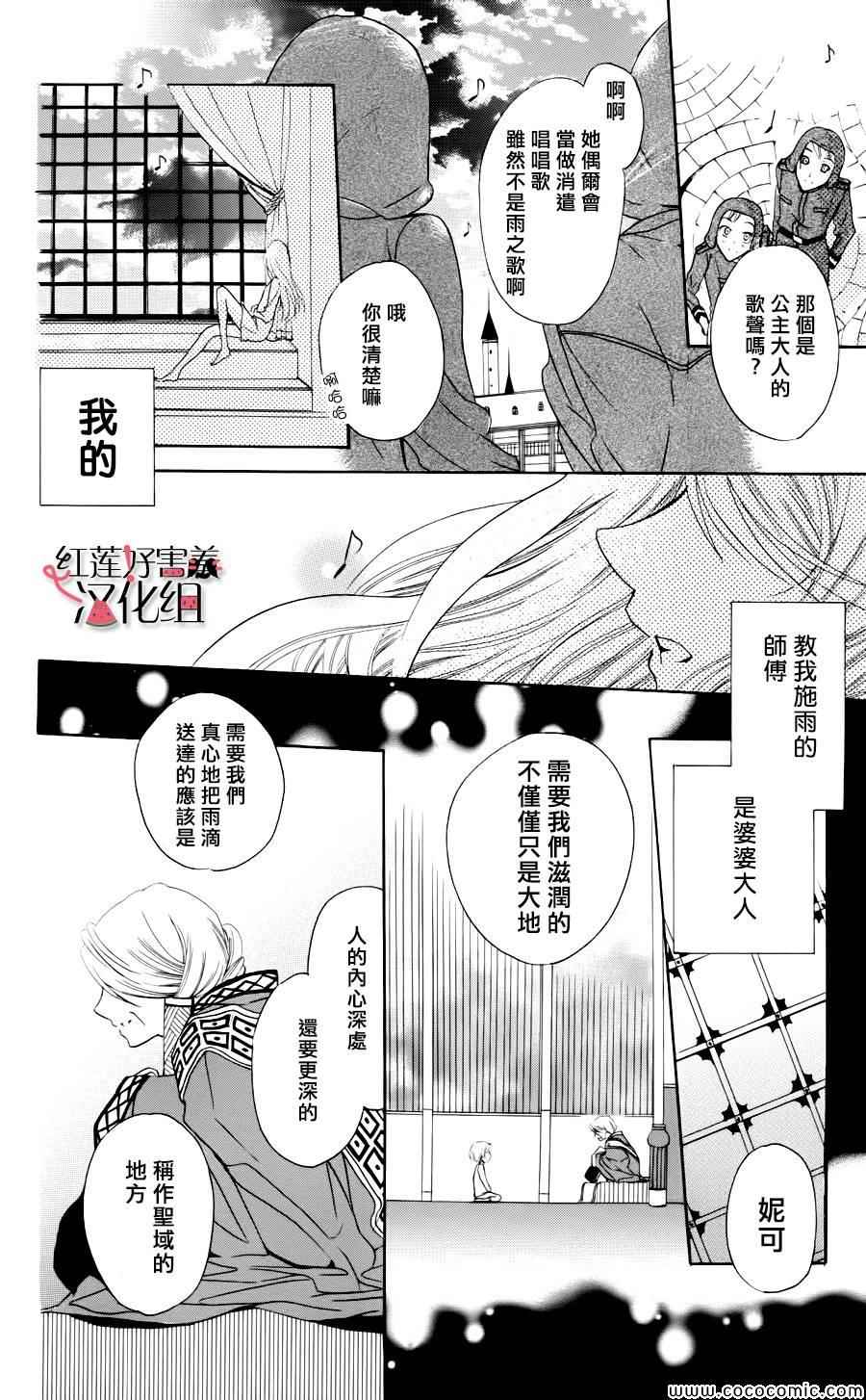 尽管如此世界依然美丽漫画,第2话3图