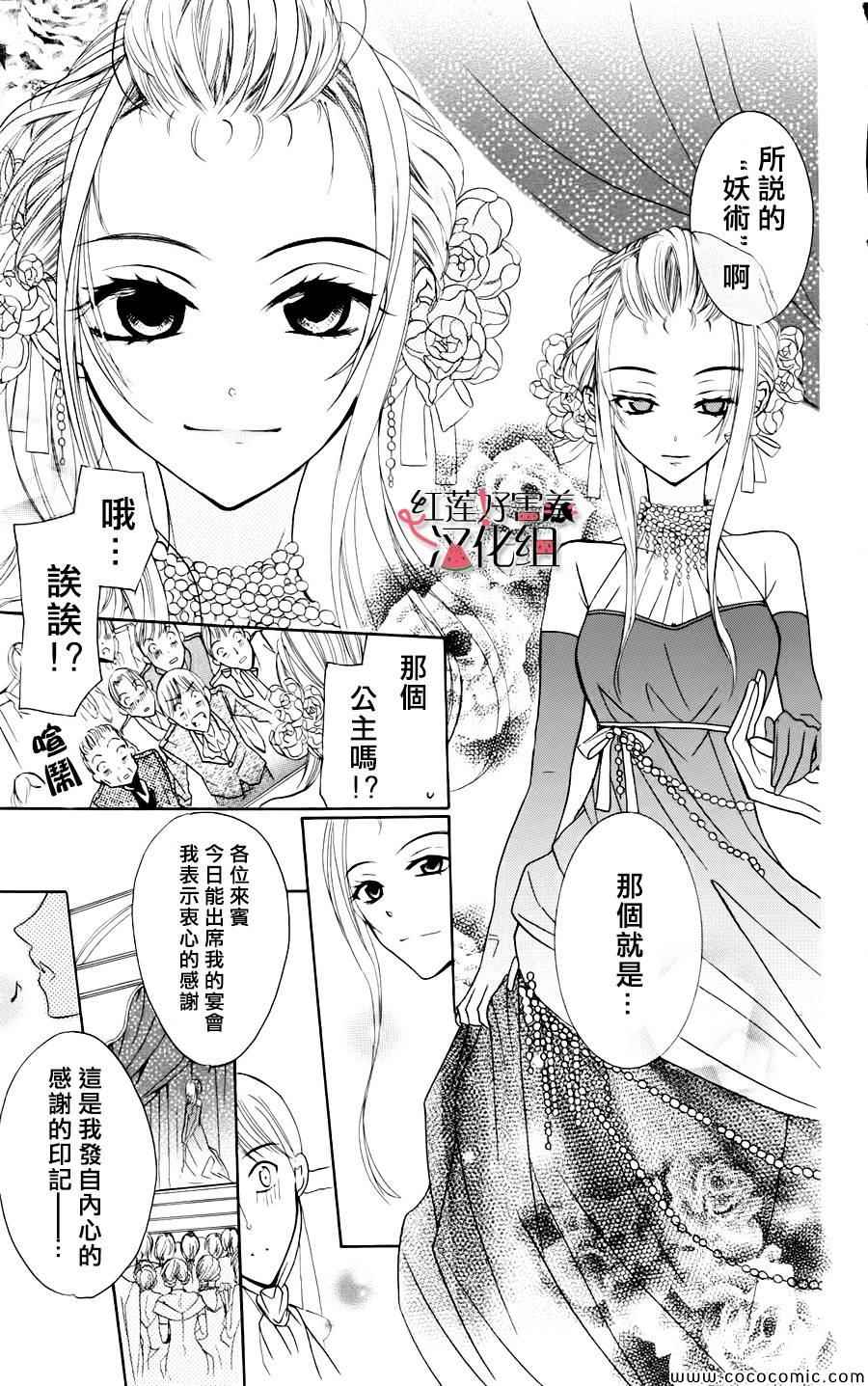 尽管如此世界依然美丽漫画,第2话2图