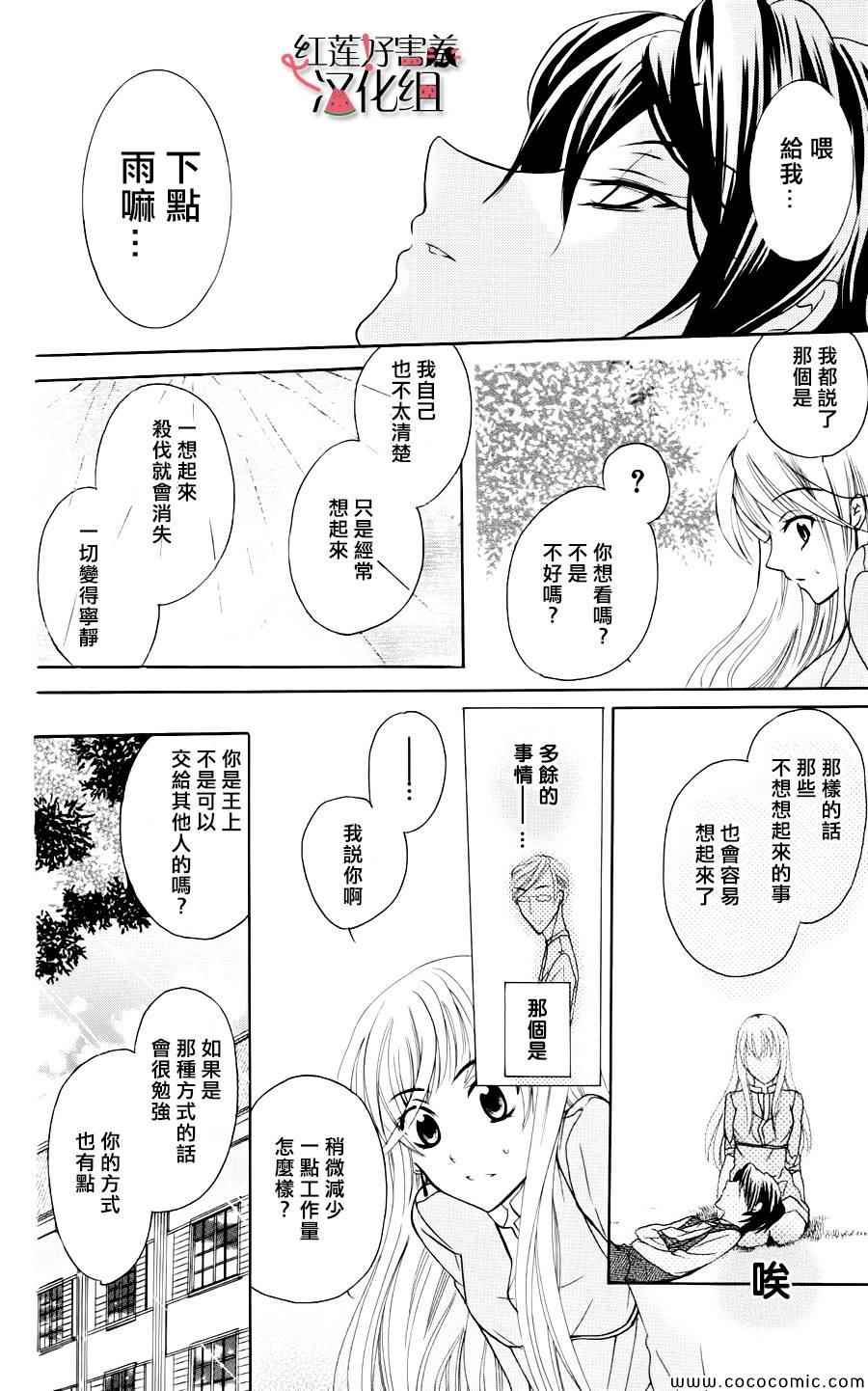 尽管如此世界依然美丽漫画,第2话4图