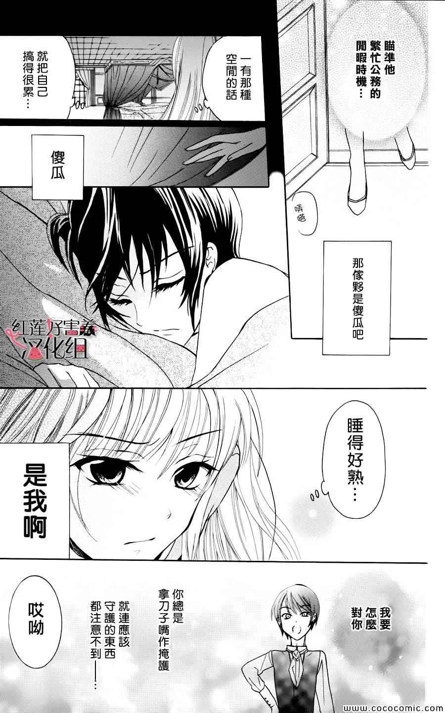 尽管如此世界依然美丽漫画,第2话1图