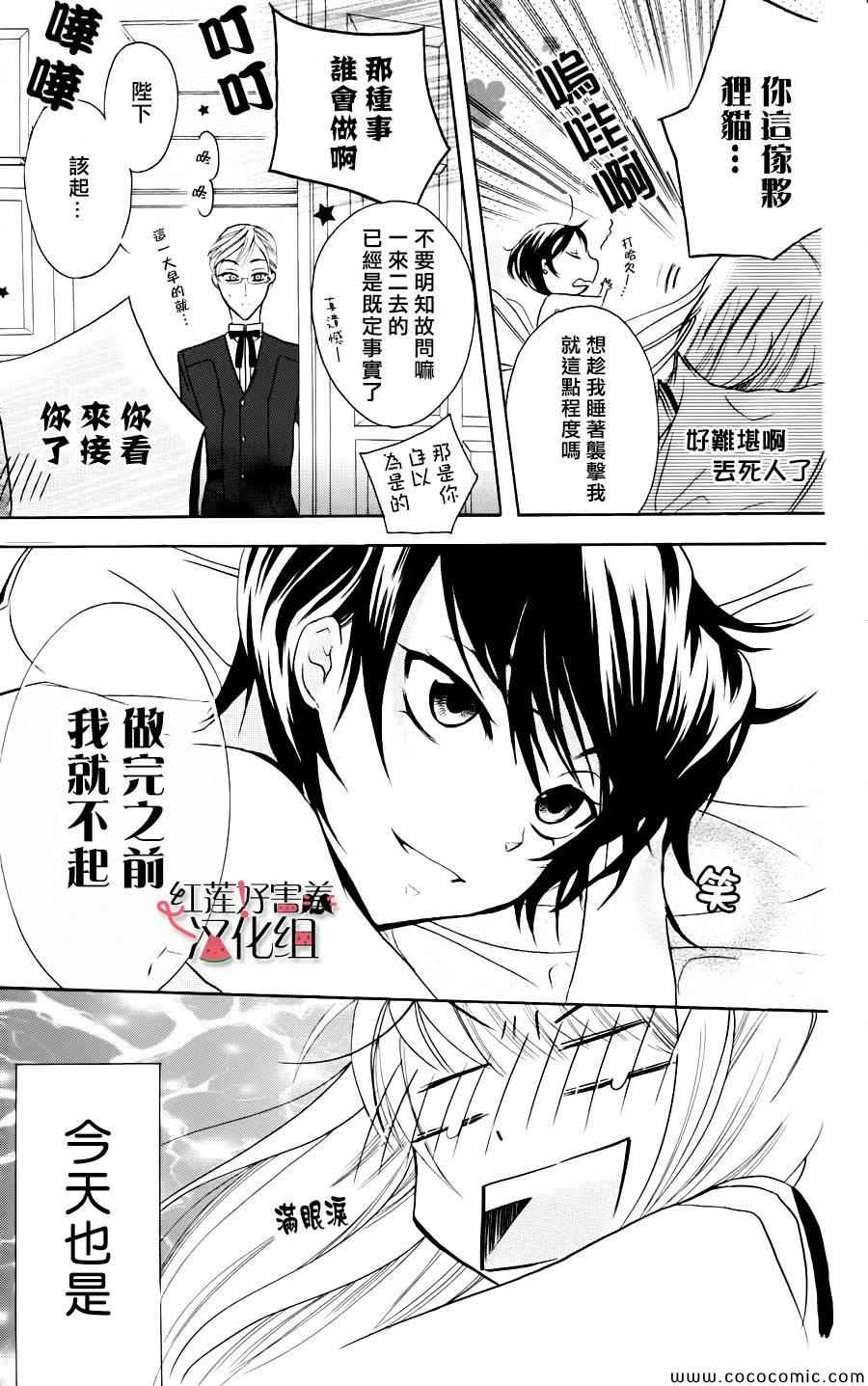 尽管如此世界依然美丽漫画,第2话4图